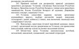 УСТАВ 2022 (2)_page-0032